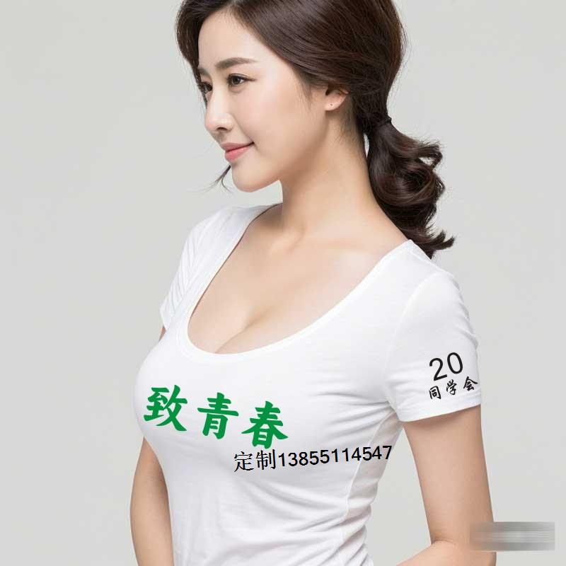 20年同學聚會T恤圖案之致青春